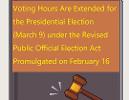 Voting Hours Changed under Revised Public Official Election Act related with COVID-19 on February 16