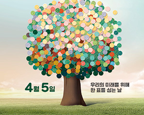 재보궐선거 썸네일