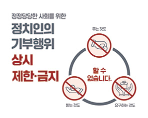 썸네일_기부행위 상시제한