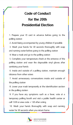 Code of Conduct to Participate in the 20th Presidential Election (Measures for Covid-19)