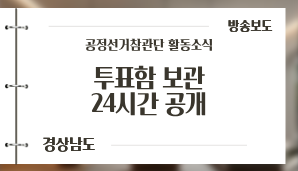 [경상남도] 