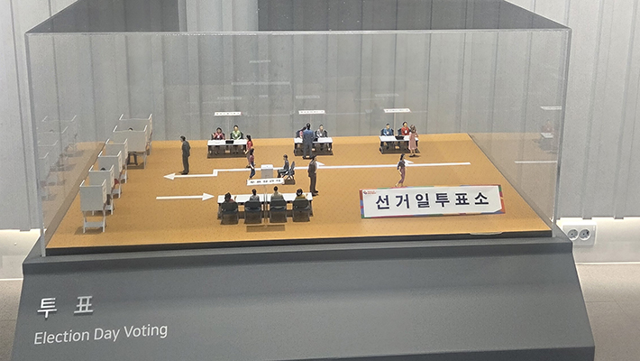 선거일투표