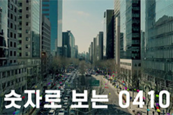 숫자로 보는 국선
/site/etv/ex/bbs/List.do?cbIdx=1563